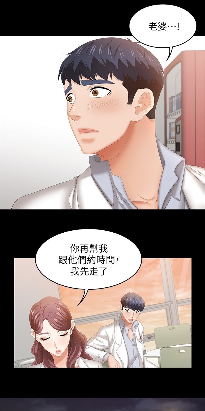 第52章：道歉
