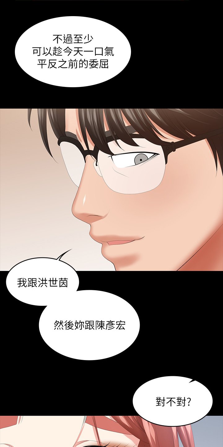第52章：道歉