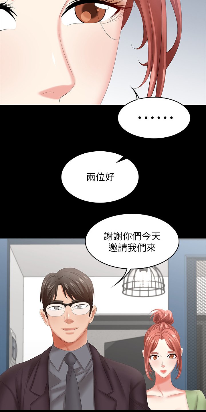 第52章：道歉