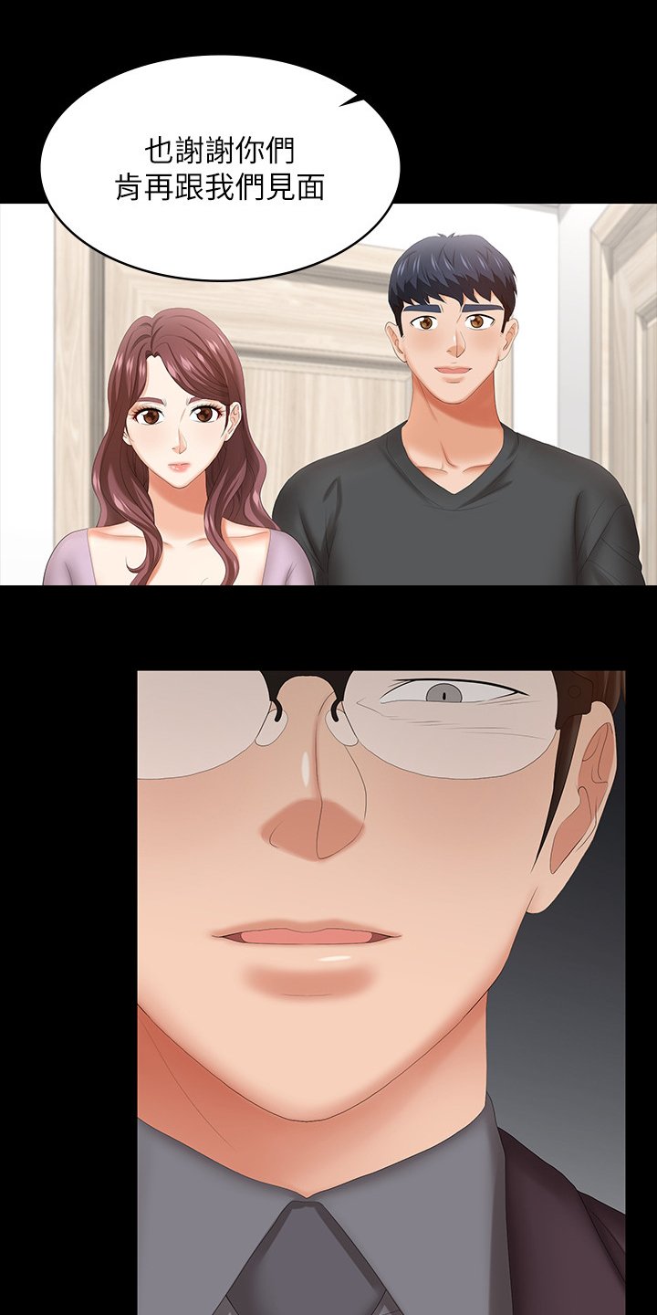 第52章：道歉