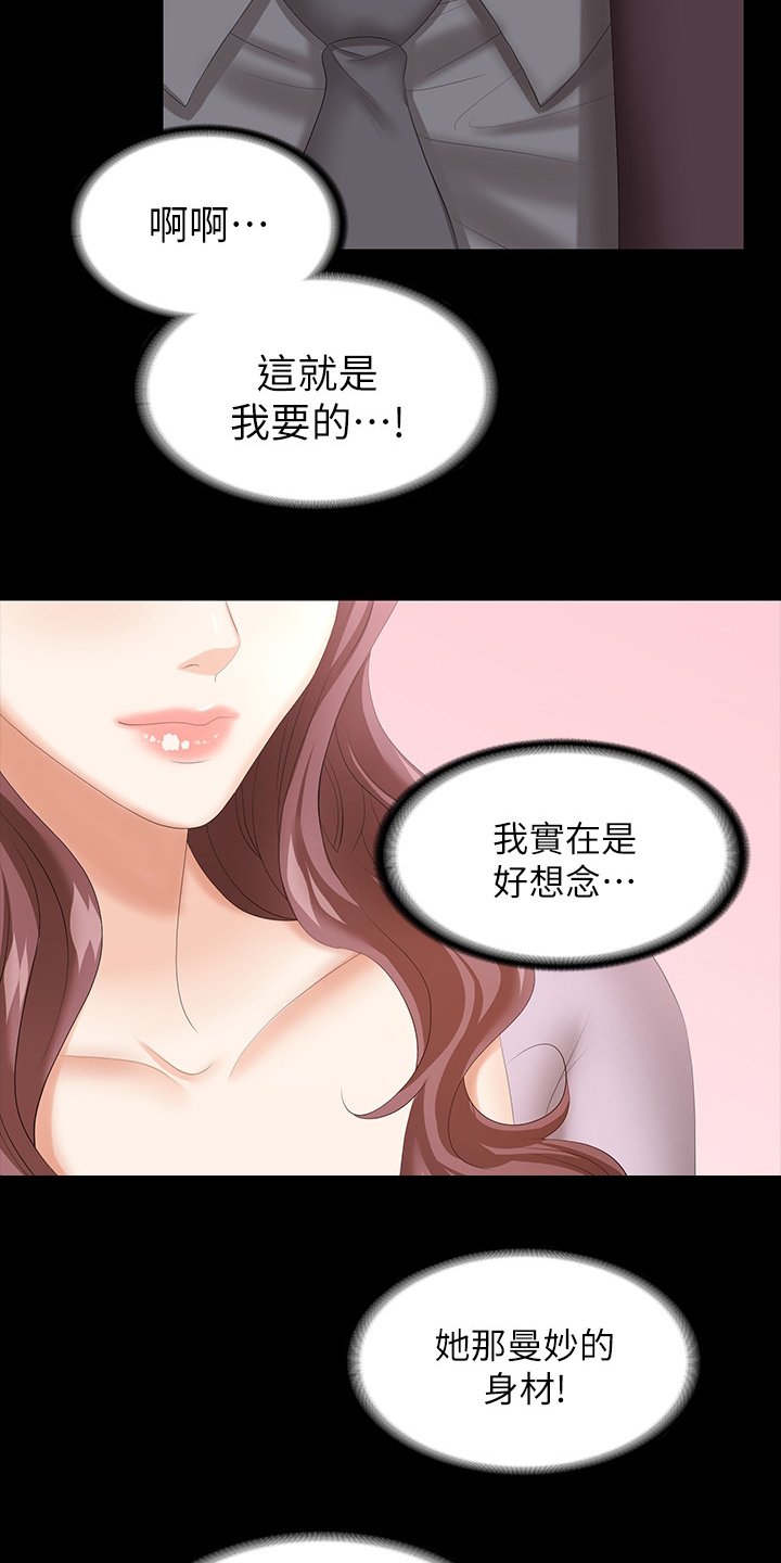 第52章：道歉