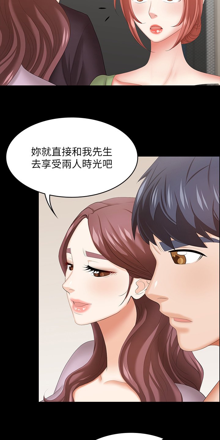第52章：道歉