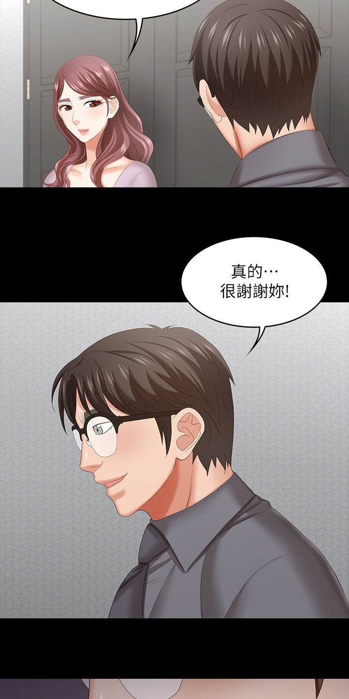 第52章：道歉
