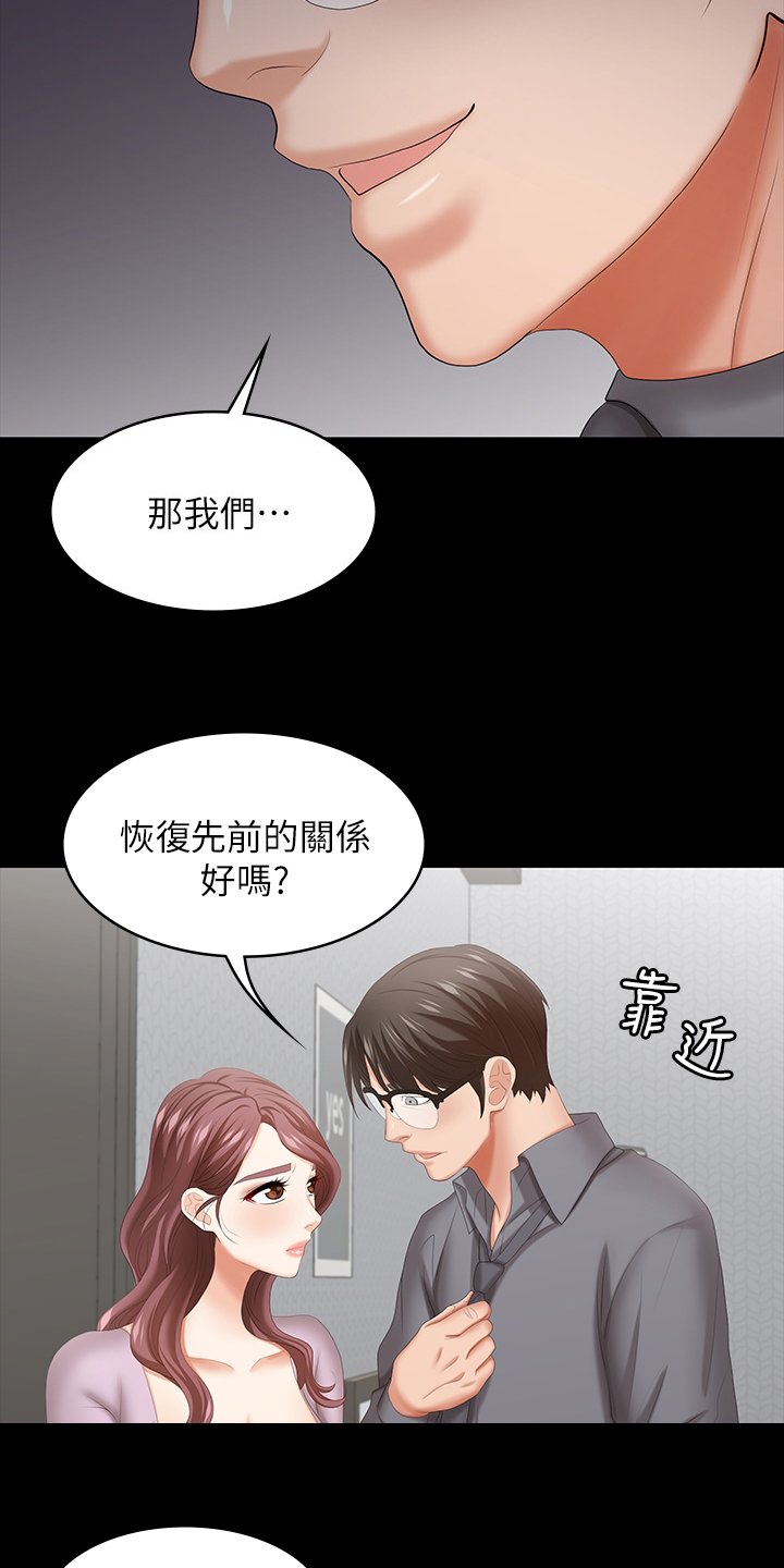 第52章：道歉