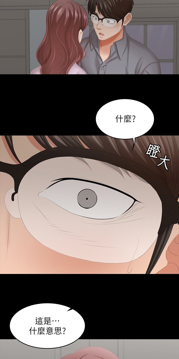 第52章：道歉