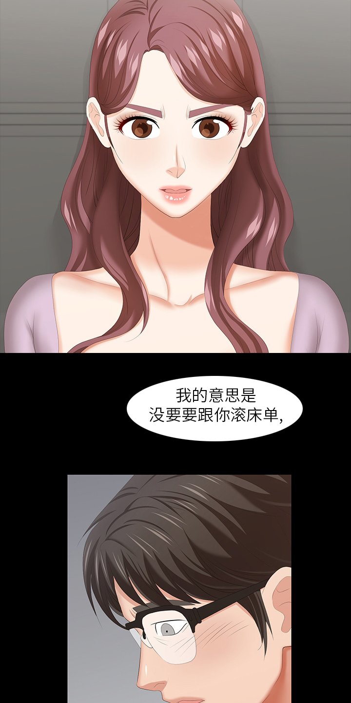 第52章：道歉