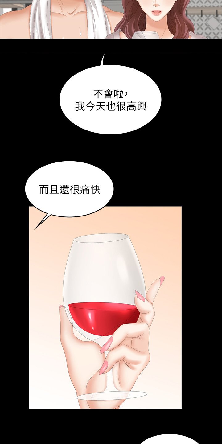 第53章：意犹未尽