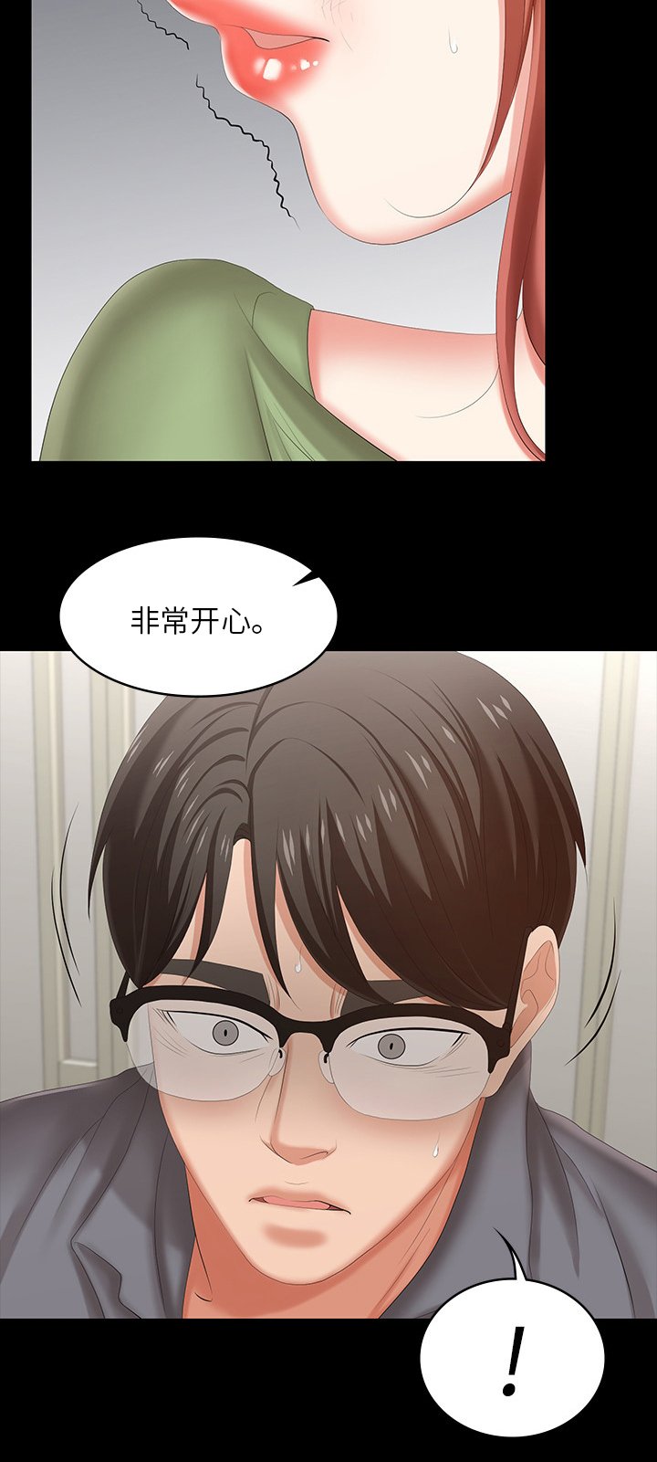 第53章：意犹未尽