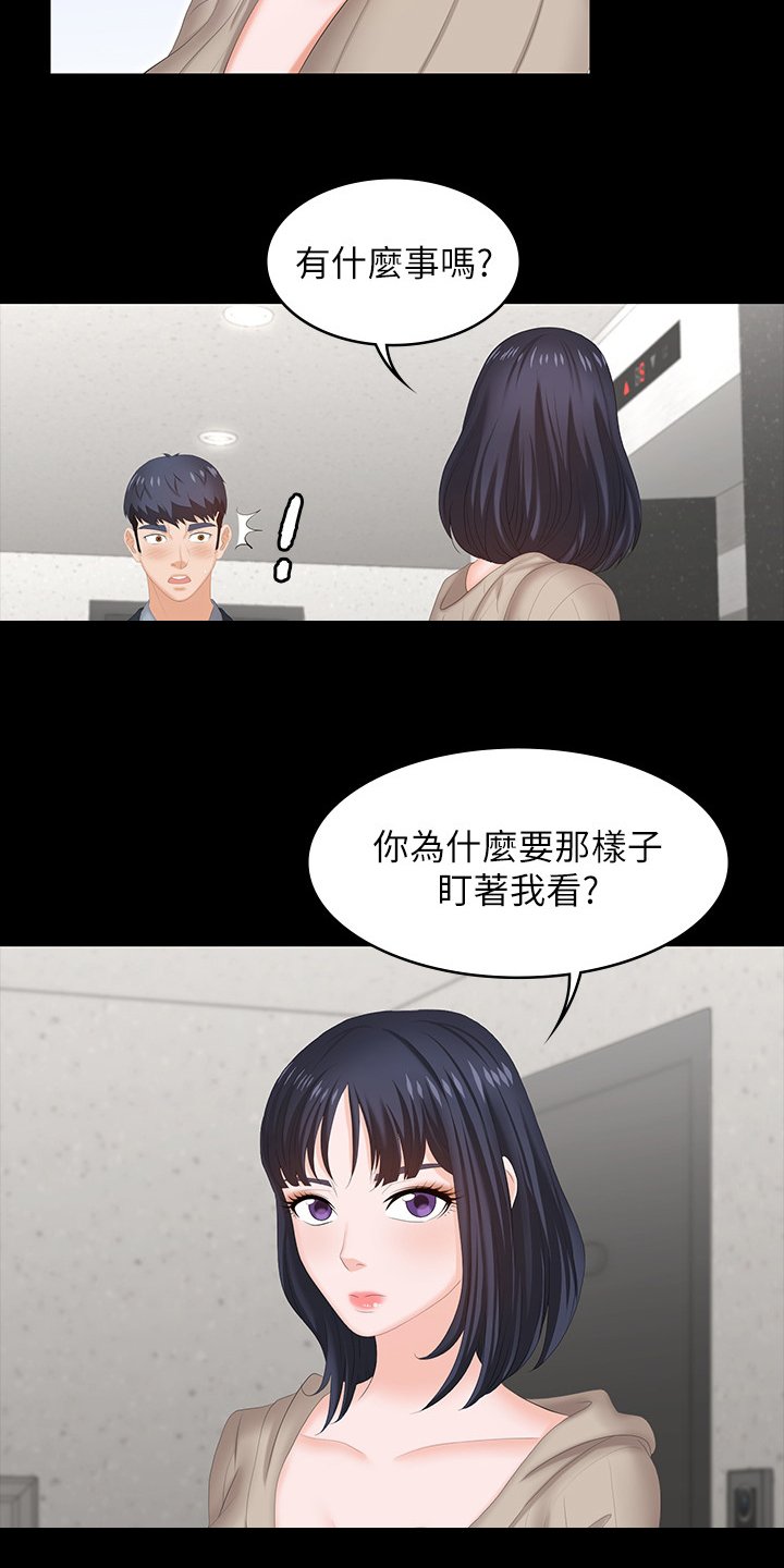 第54章：误会