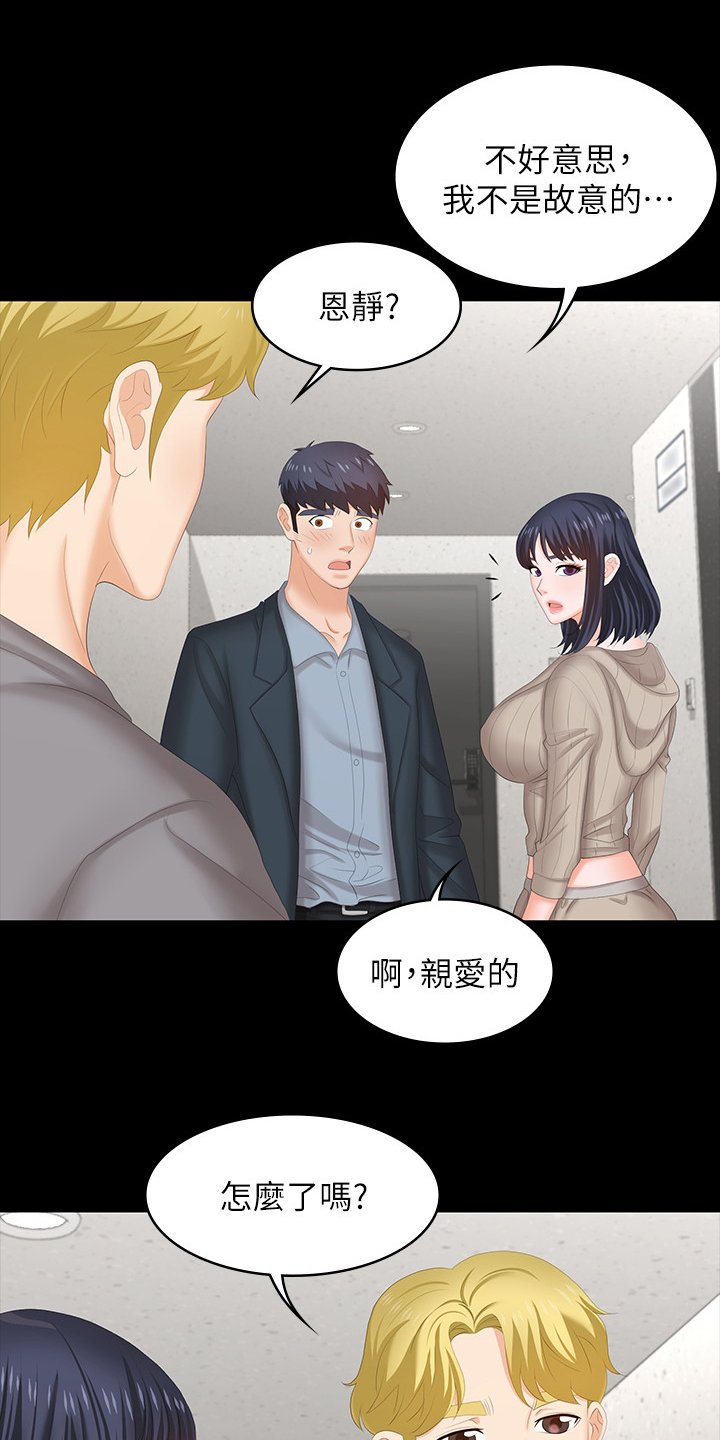 第54章：误会