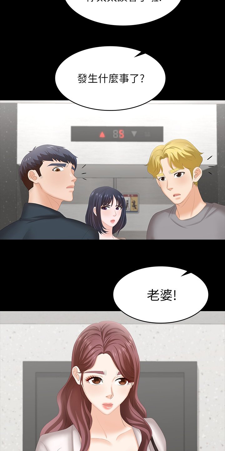 第54章：误会