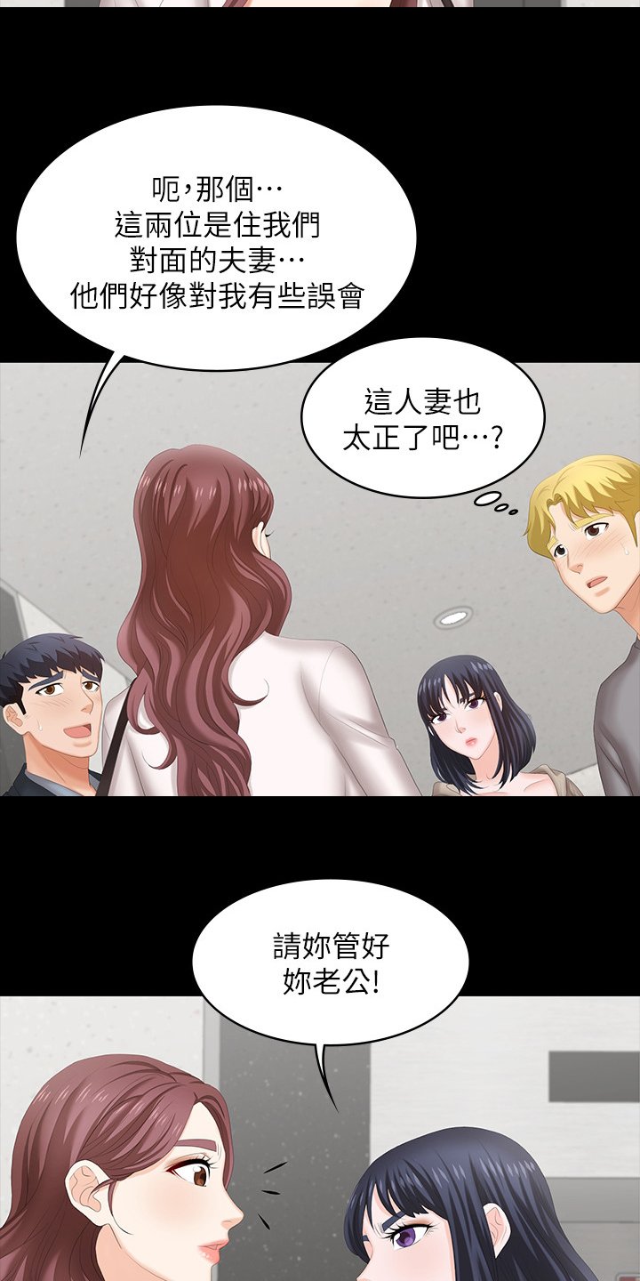 第54章：误会