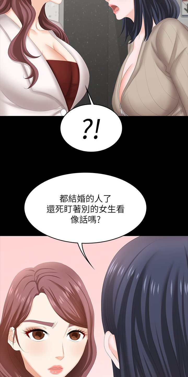 第54章：误会