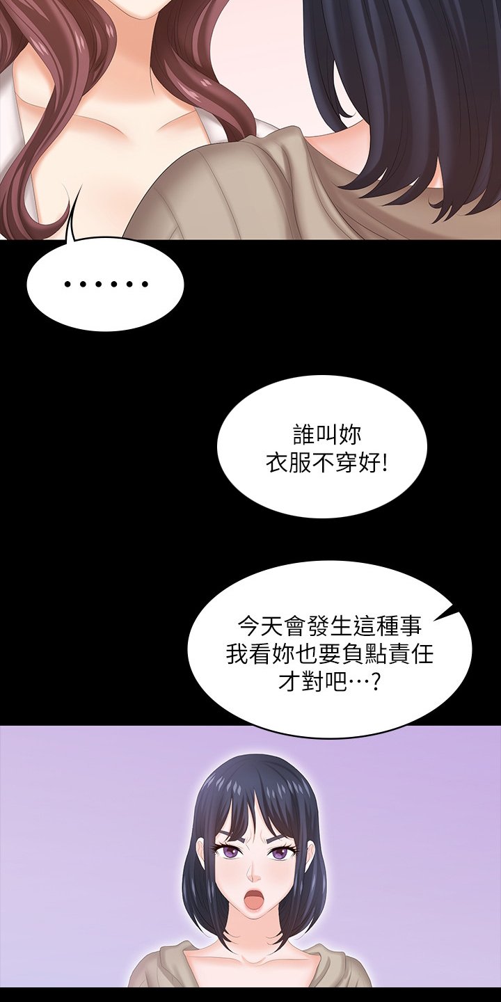 第54章：误会