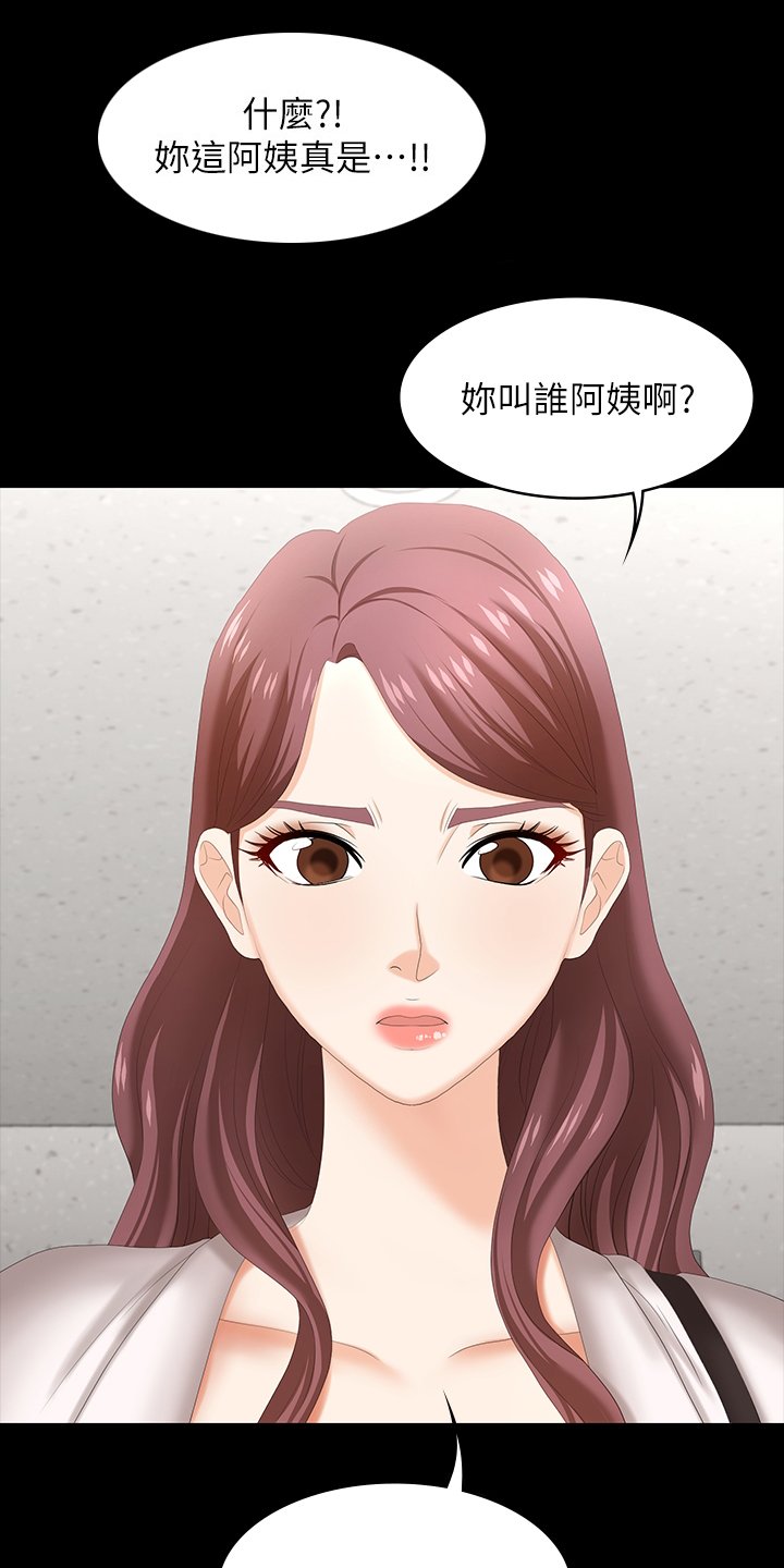 第54章：误会