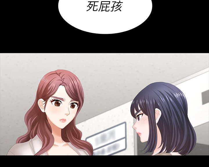 第54章：误会
