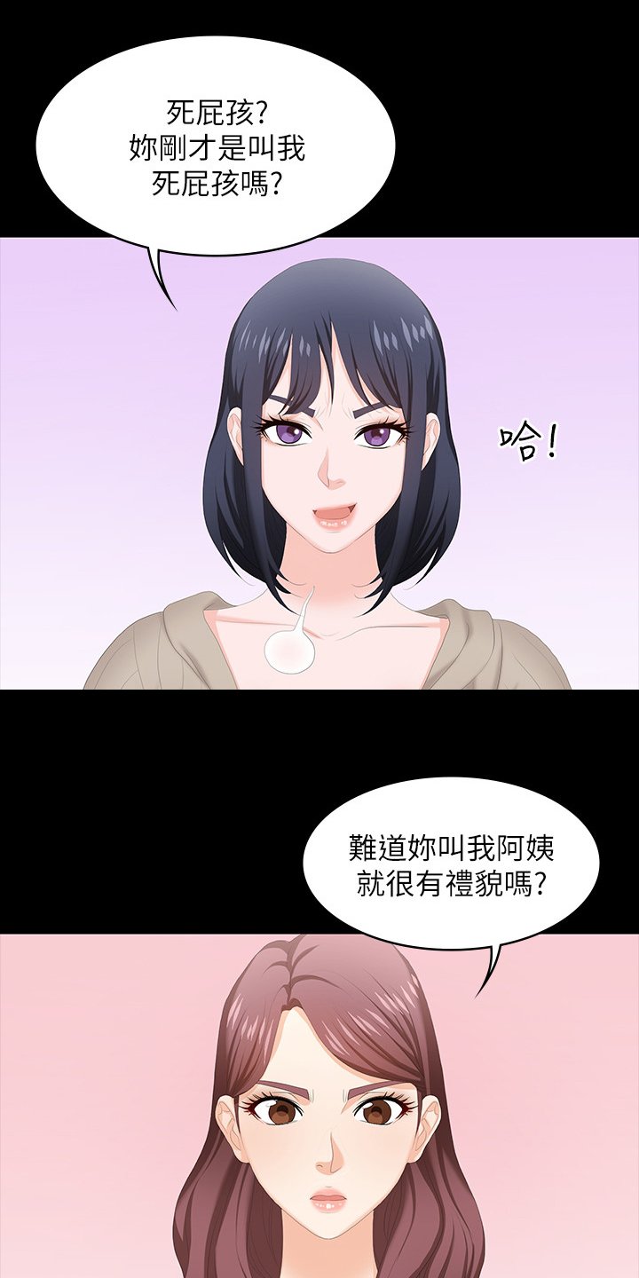 第55章：自作主张