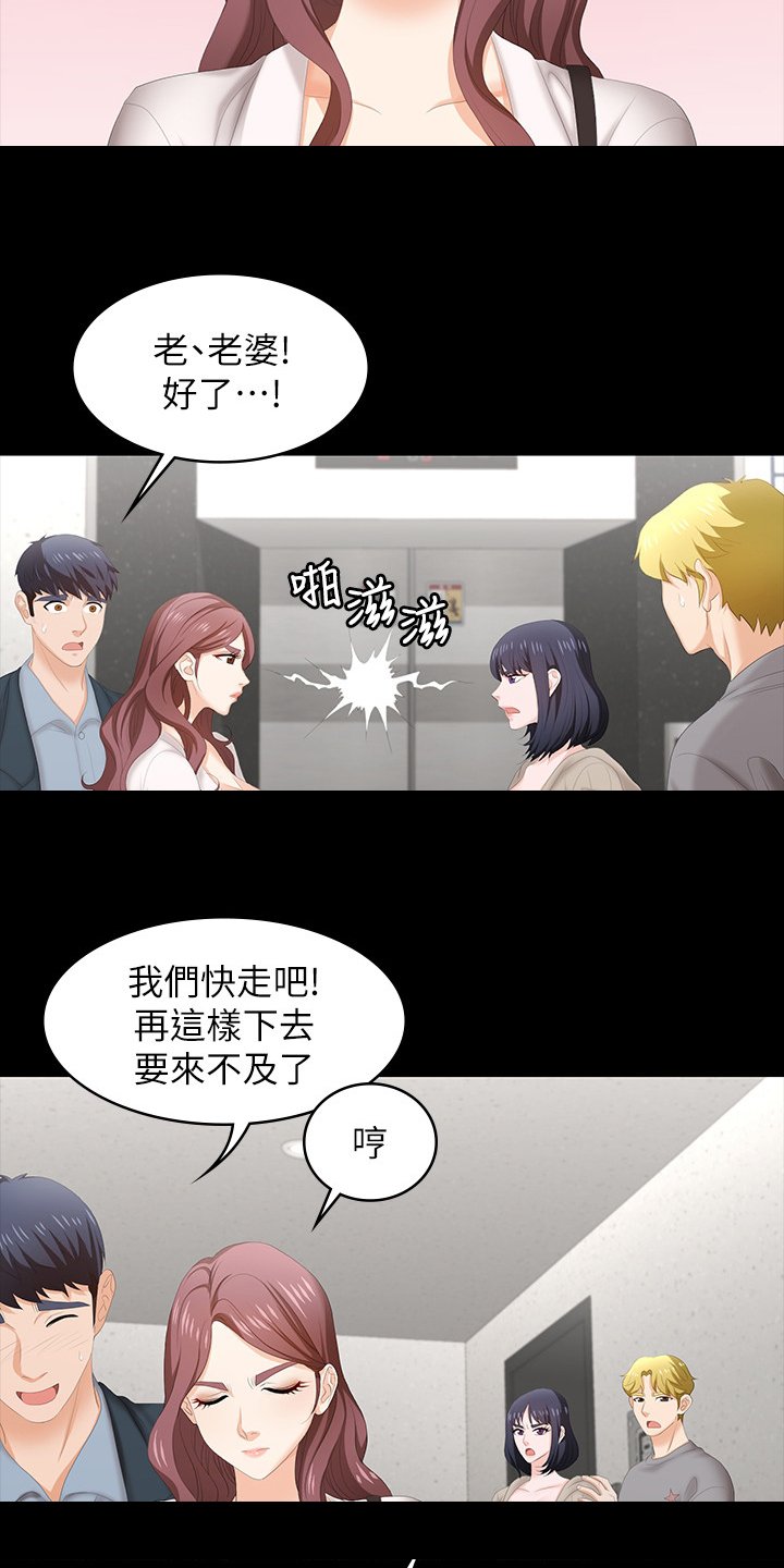 第55章：自作主张