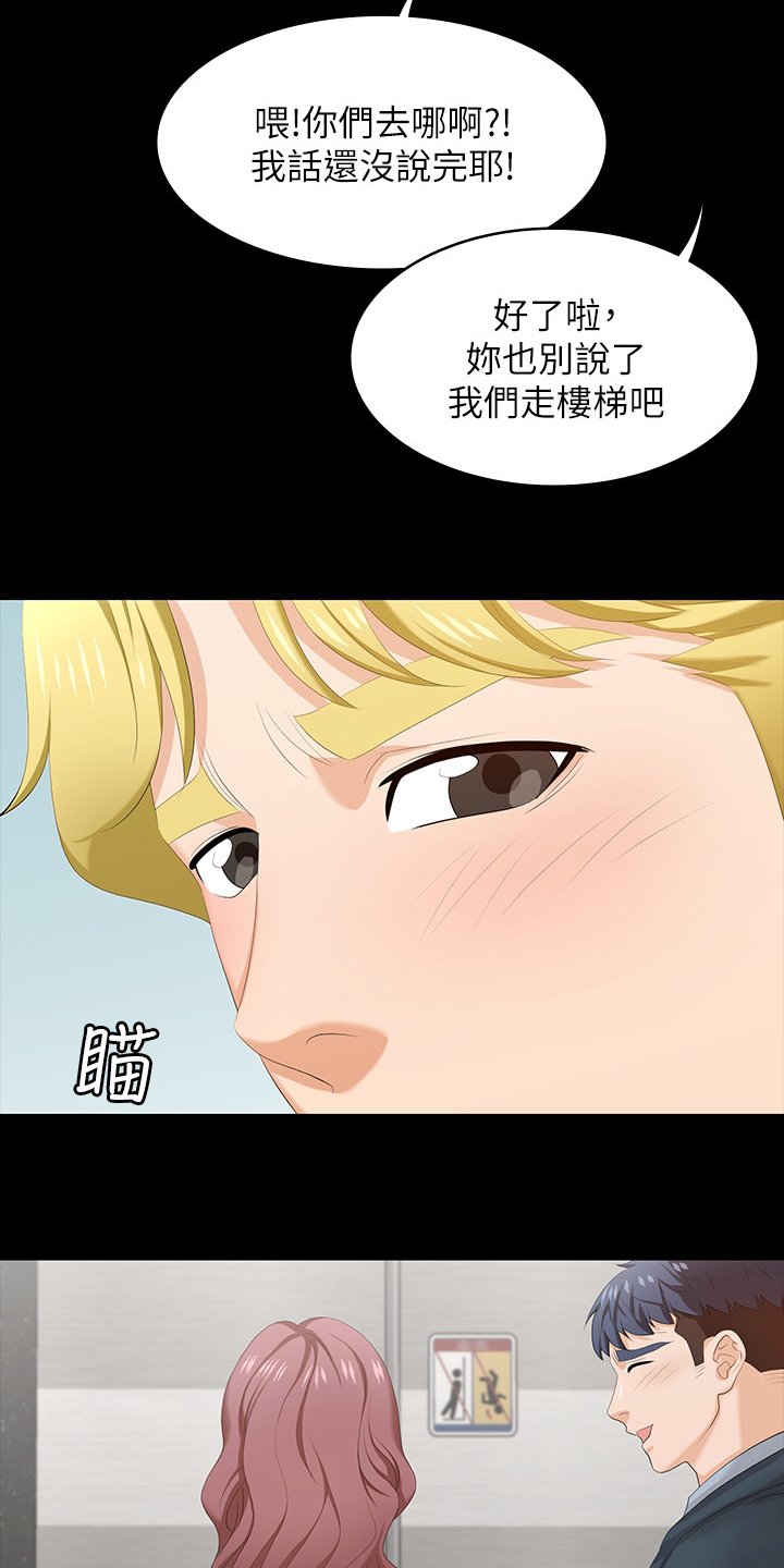 第55章：自作主张