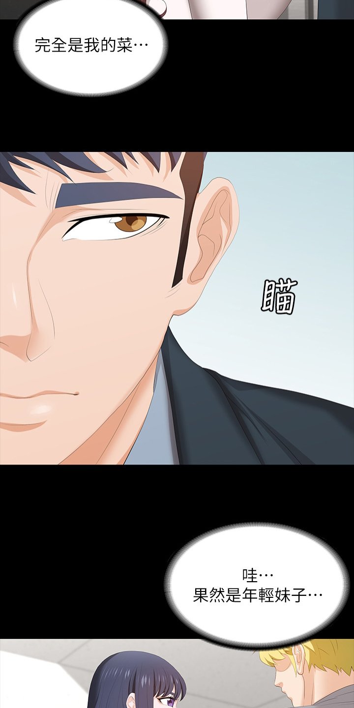 第55章：自作主张