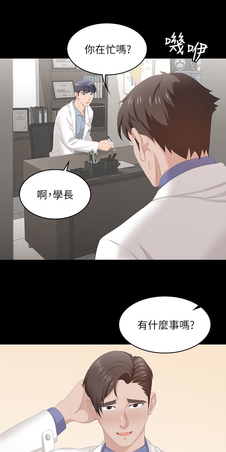 第55章：自作主张