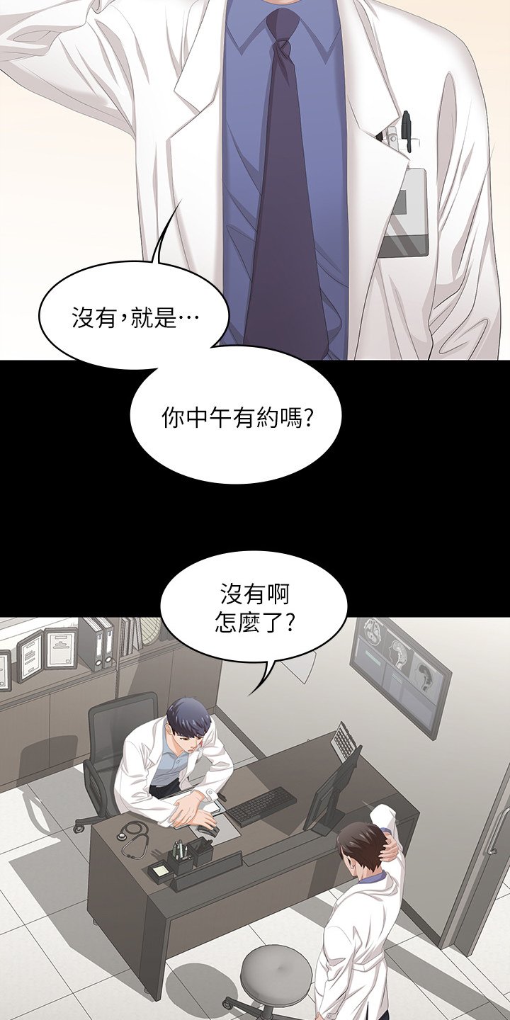 第55章：自作主张