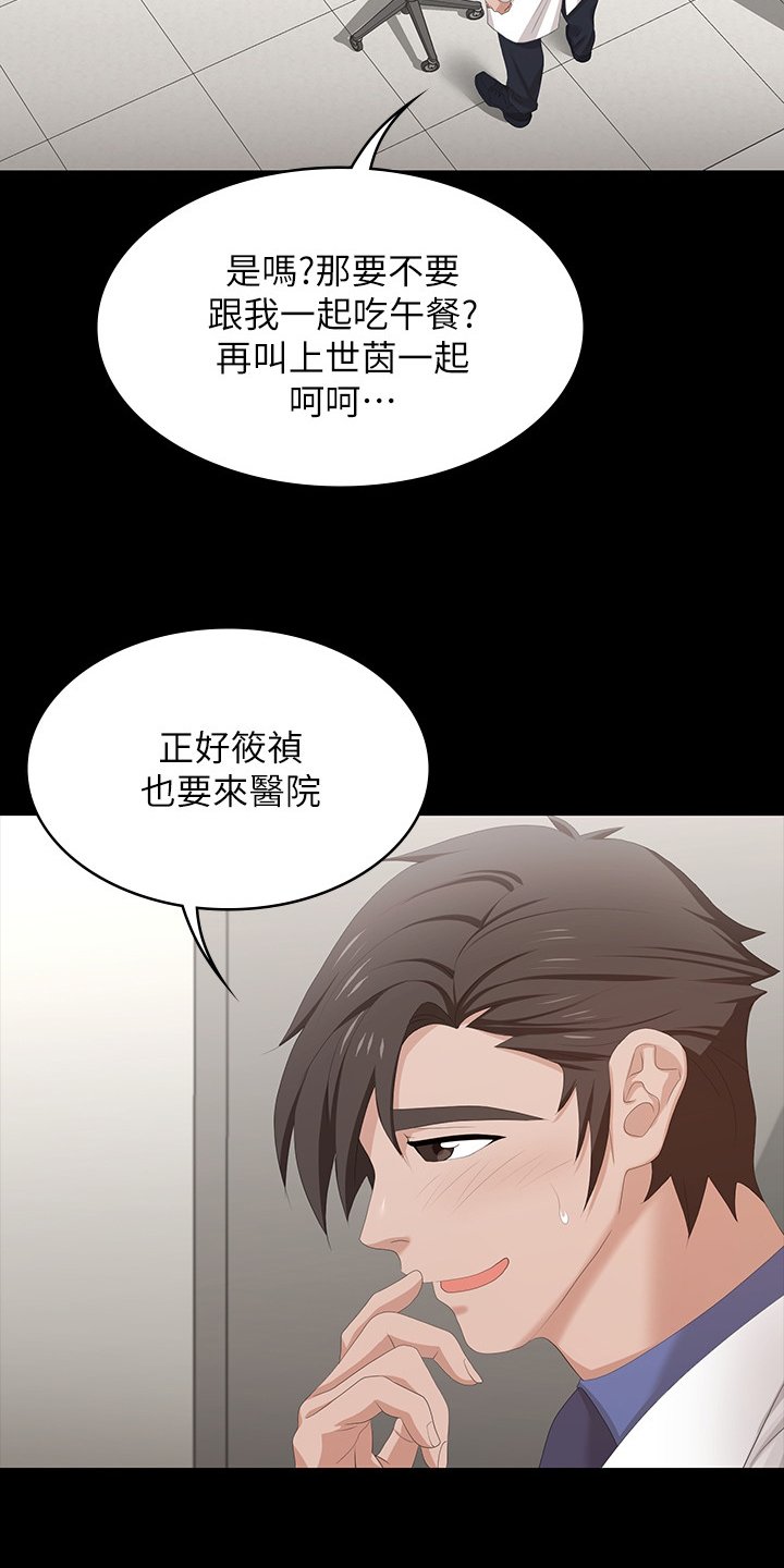 第55章：自作主张