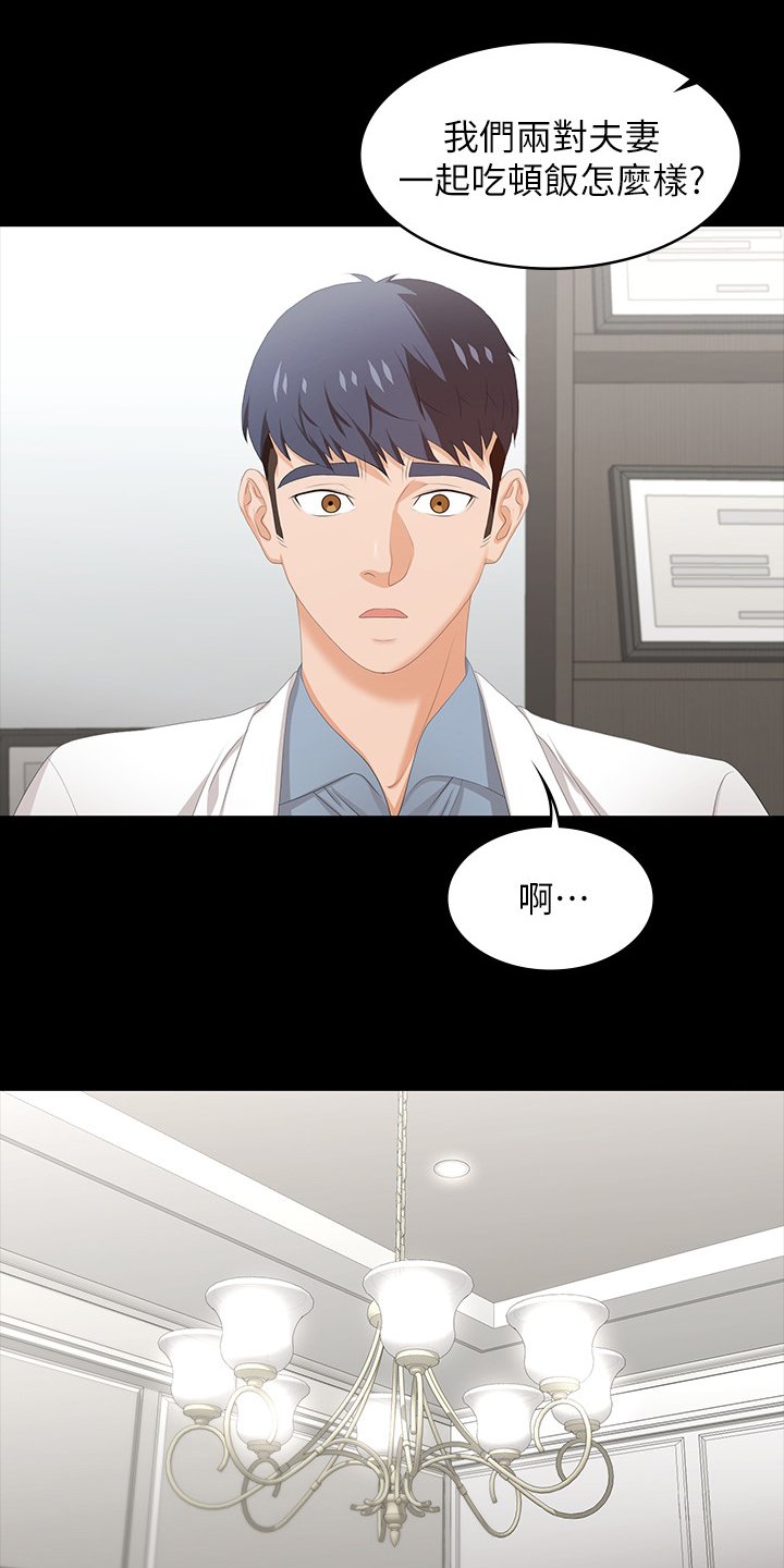第55章：自作主张