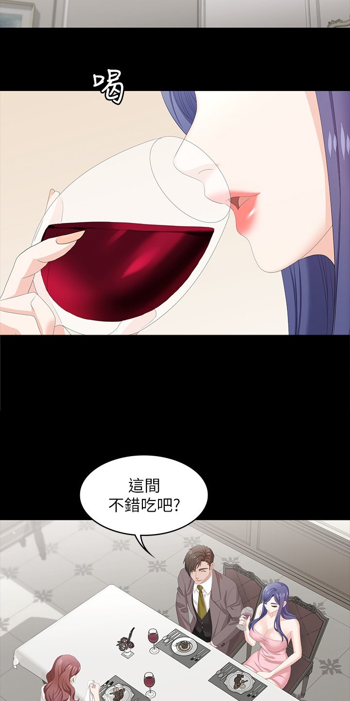 第55章：自作主张