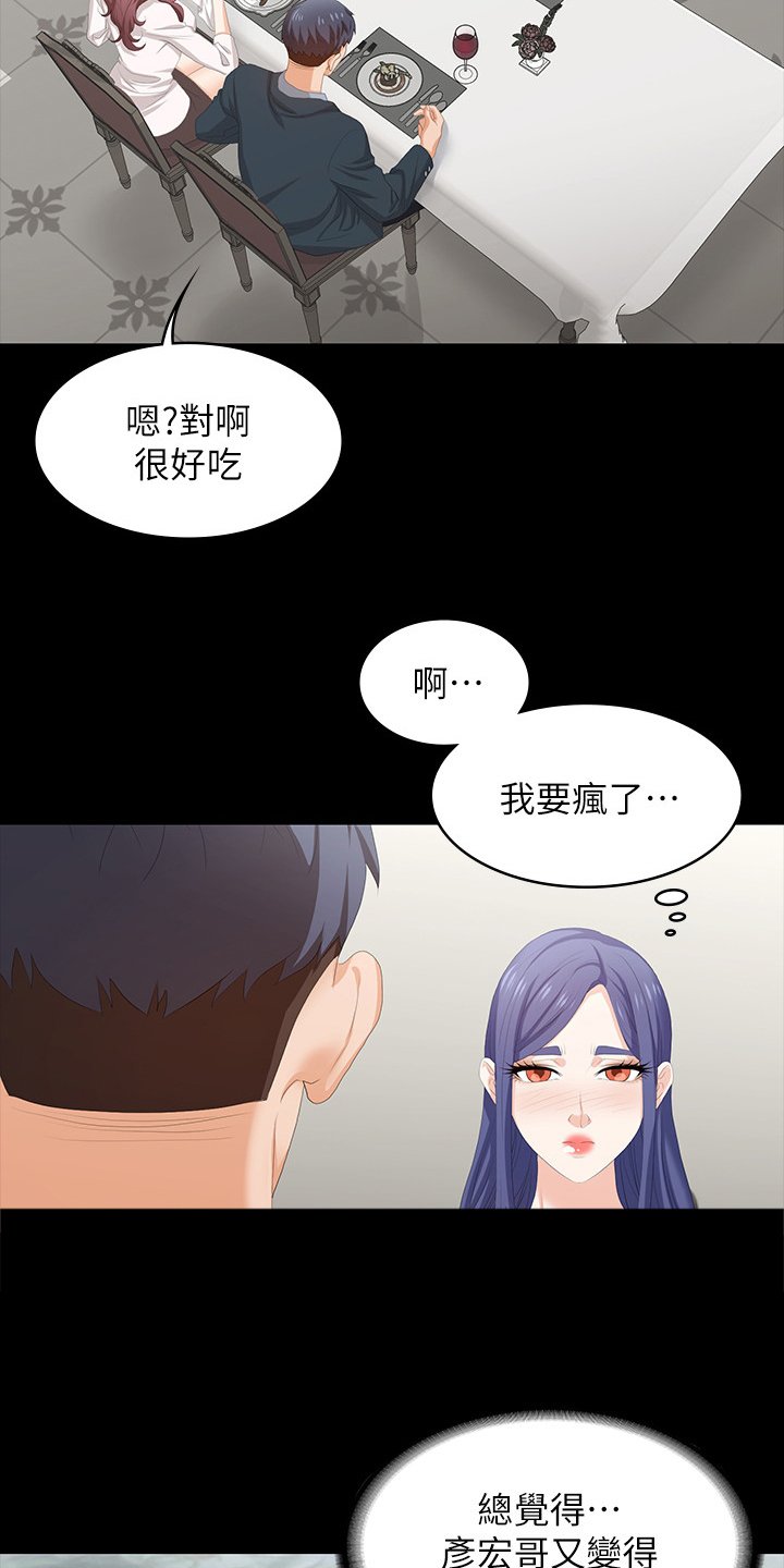 第55章：自作主张