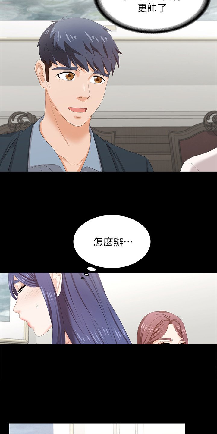第55章：自作主张