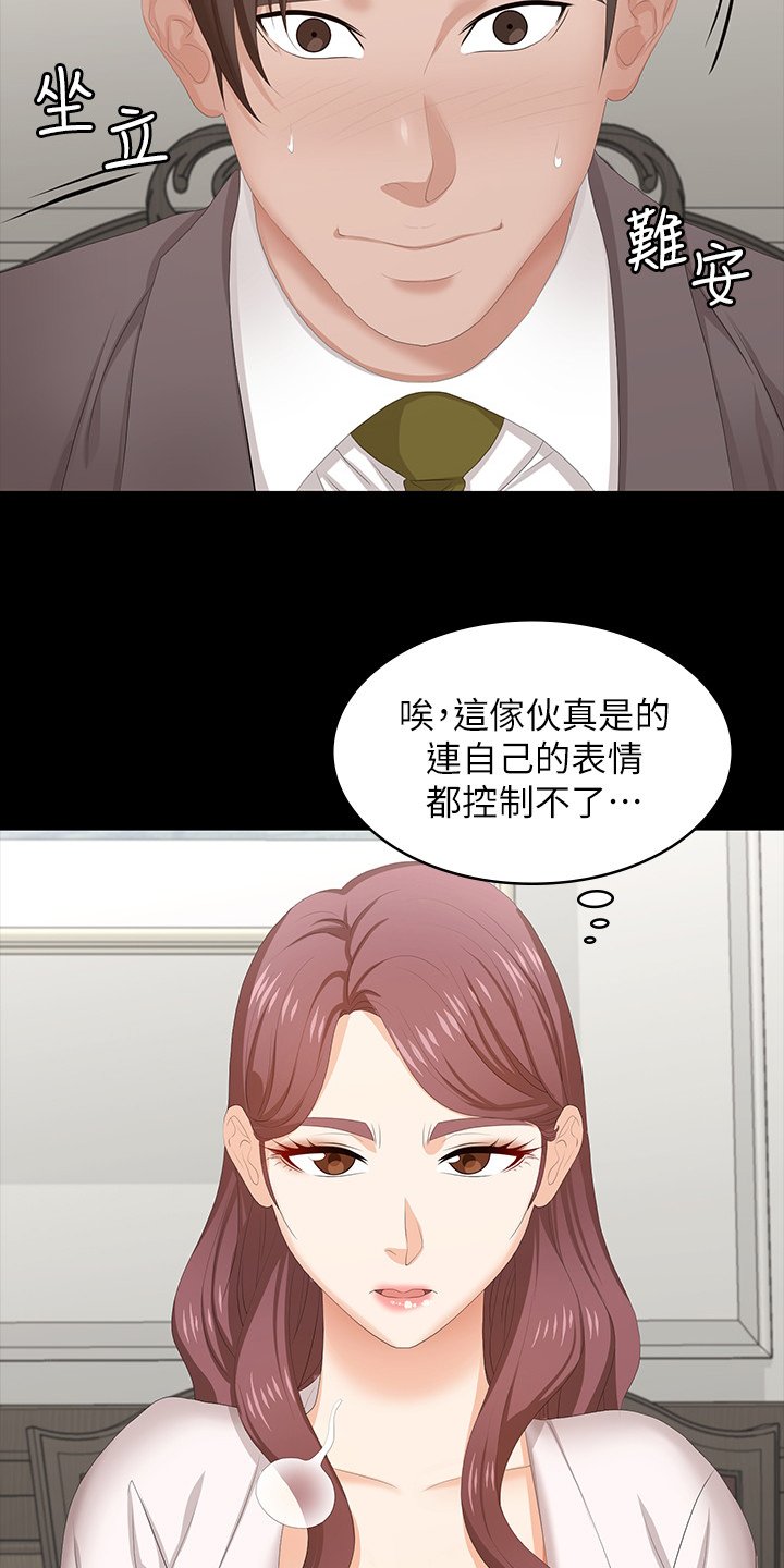 第55章：自作主张