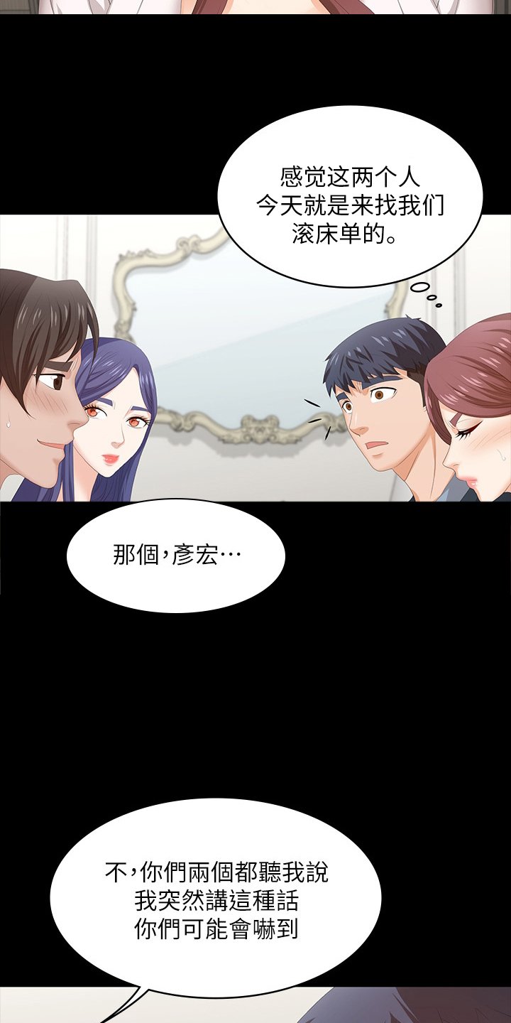 第55章：自作主张