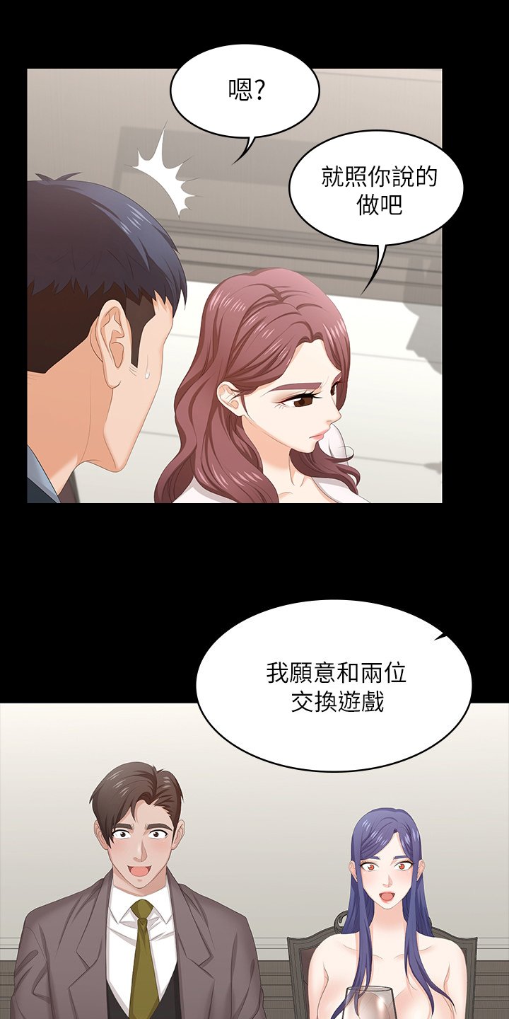 第56章：等着瞧