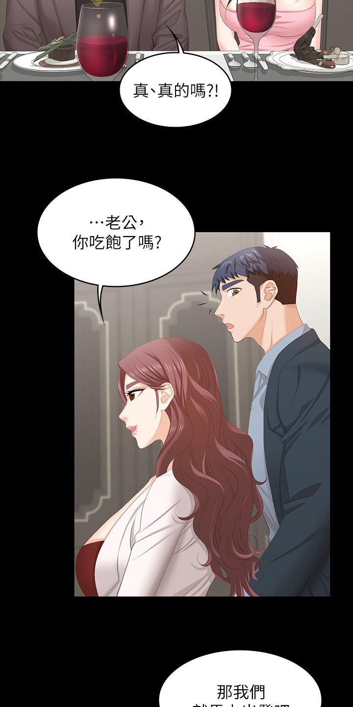 第56章：等着瞧