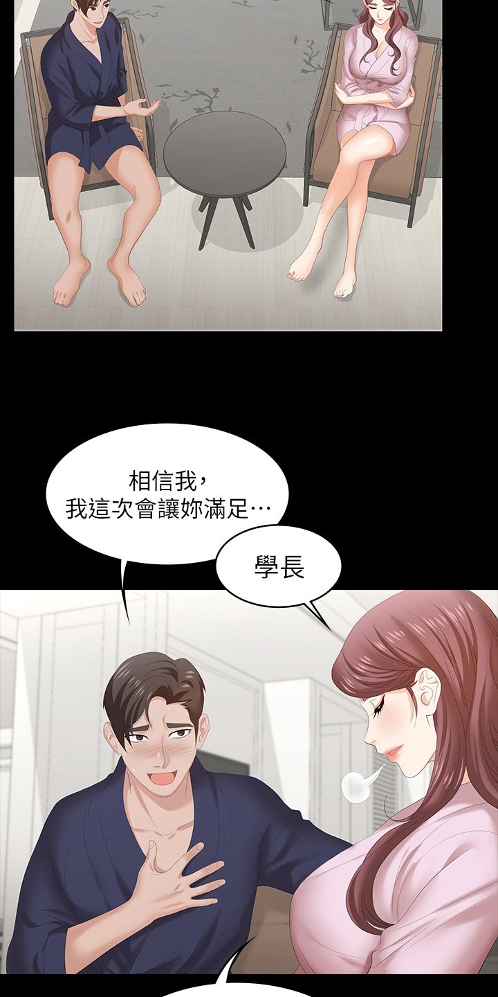 第56章：等着瞧