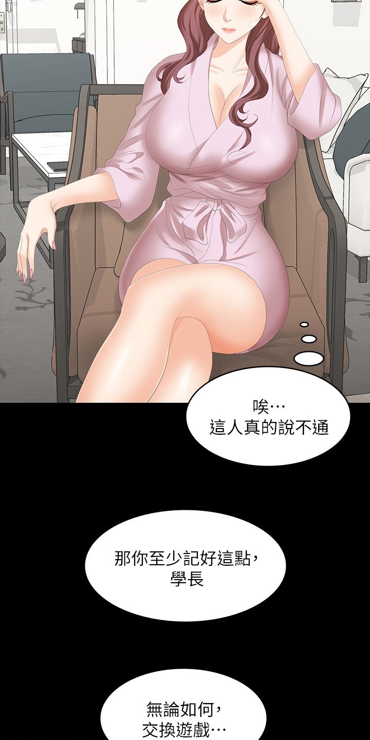 第56章：等着瞧