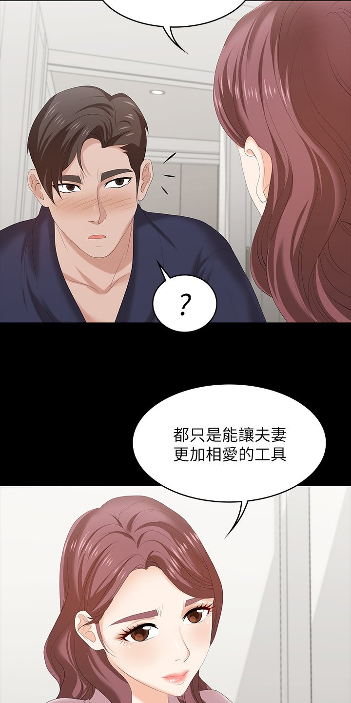第56章：等着瞧
