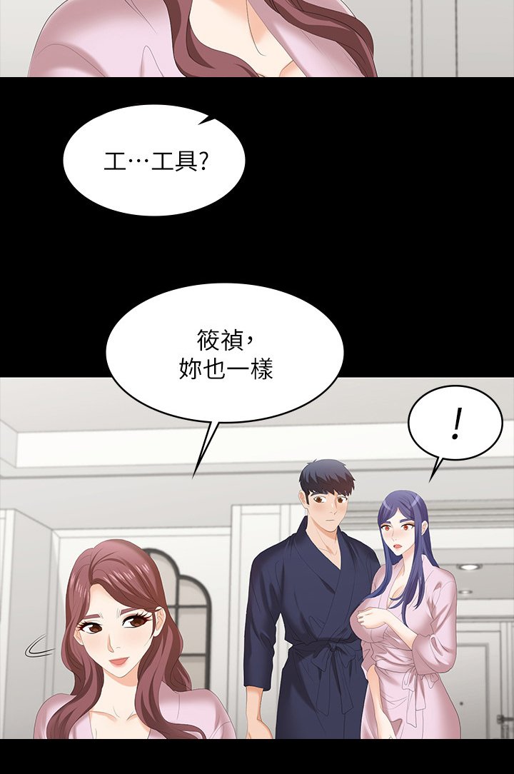 第56章：等着瞧