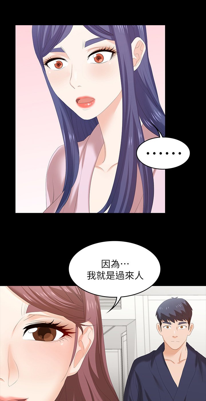 第56章：等着瞧