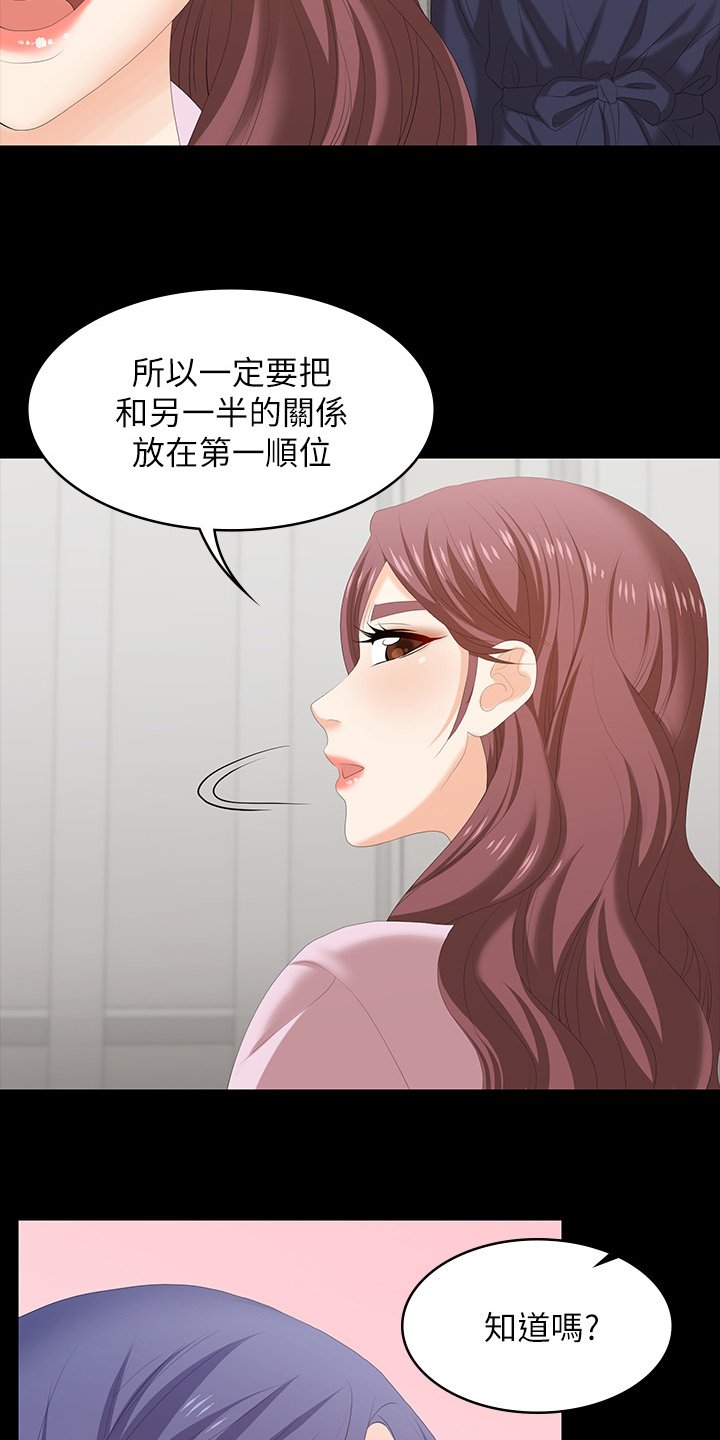 第56章：等着瞧