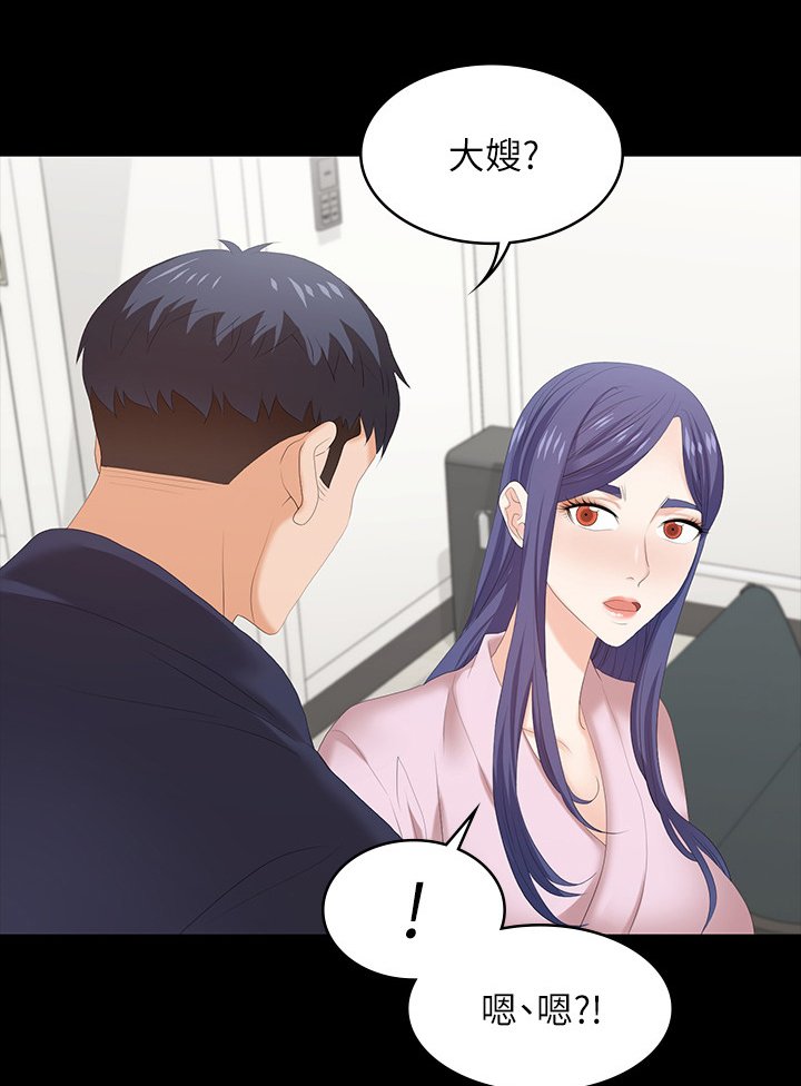 第56章：等着瞧