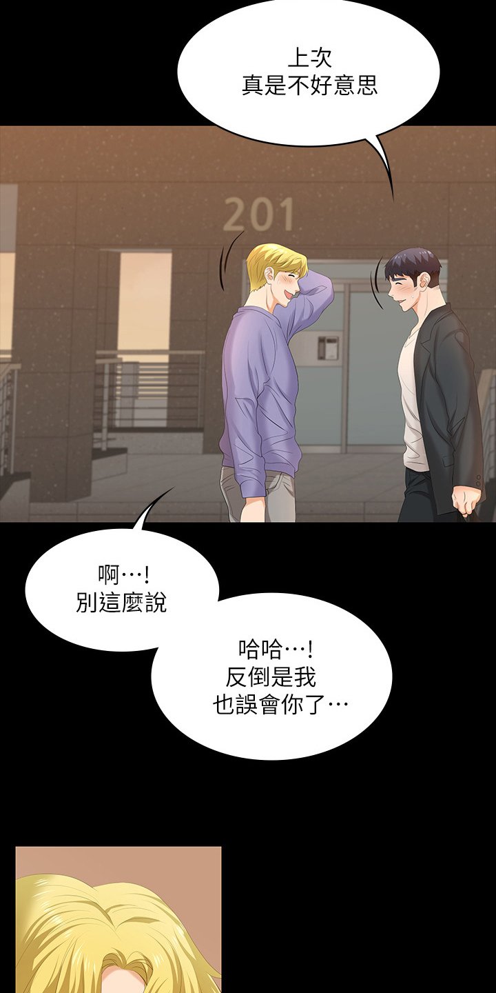 第57章：正合我意