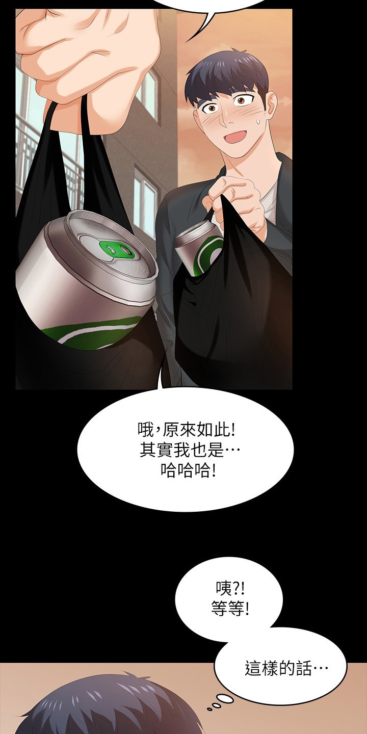 第57章：正合我意