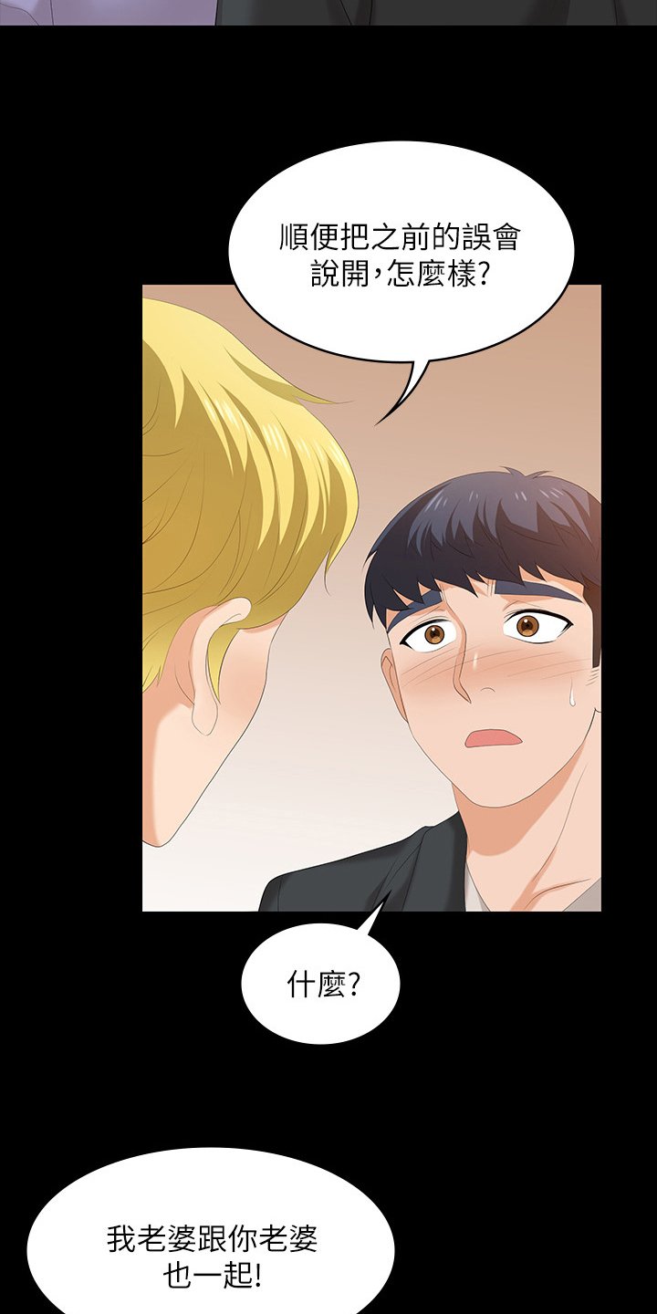 第57章：正合我意