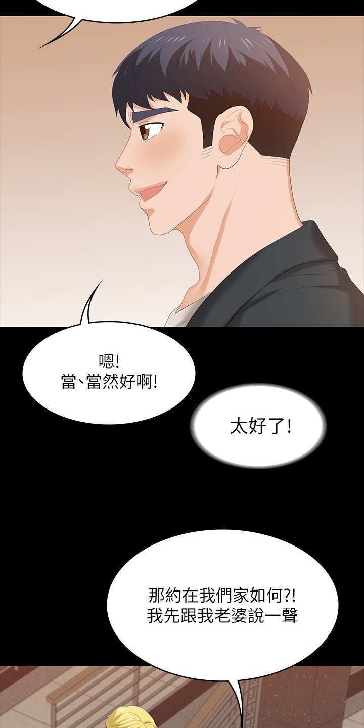 第57章：正合我意