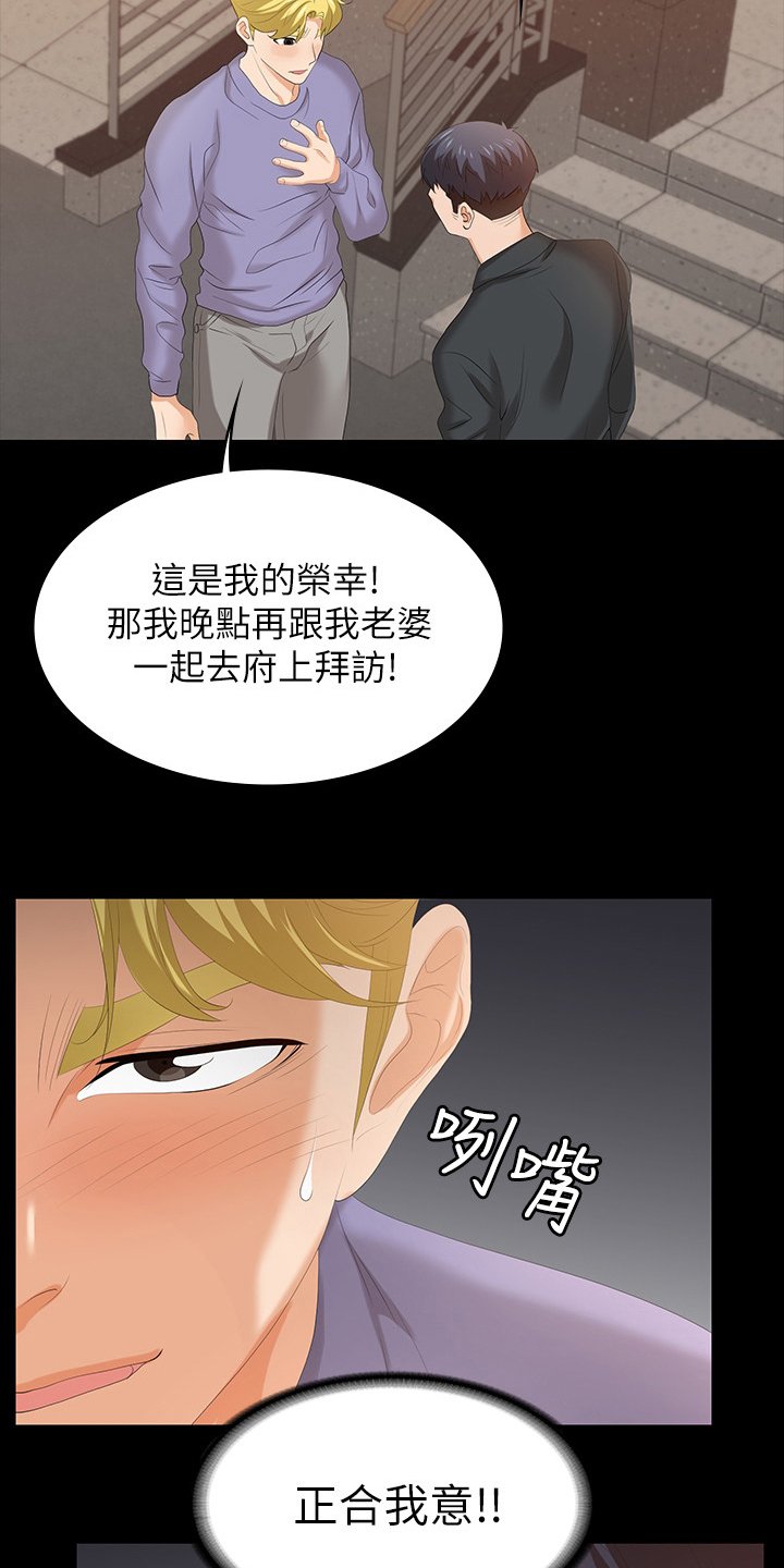 第57章：正合我意