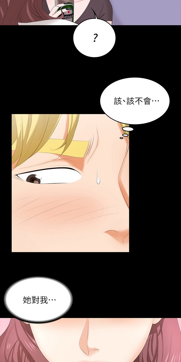 第57章：正合我意