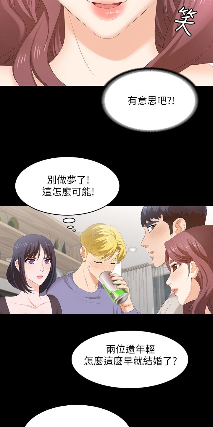 第57章：正合我意