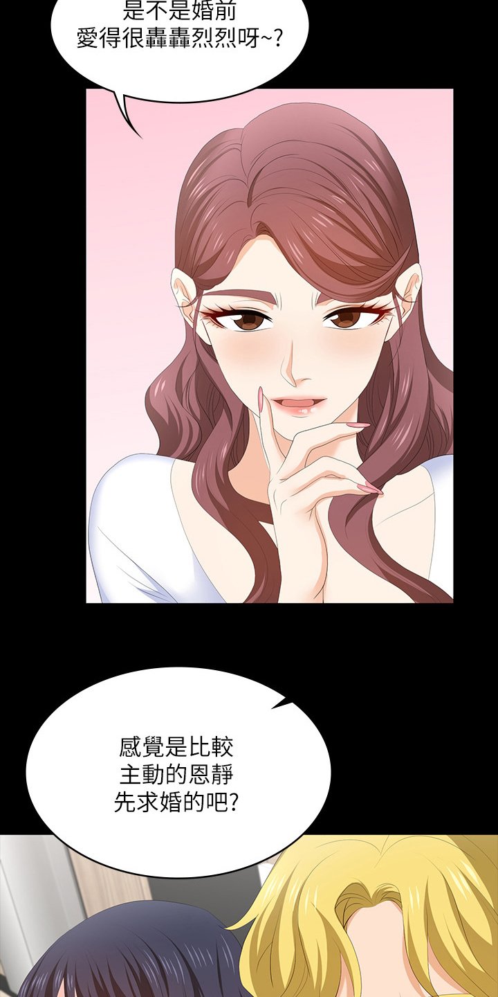 第57章：正合我意